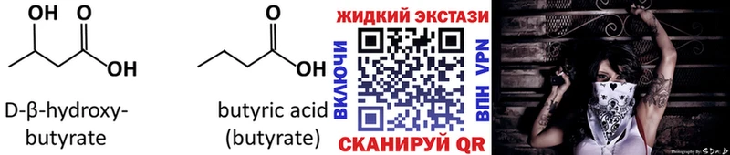 БУТИРАТ 99%  МЕГА   Соликамск  что такое  