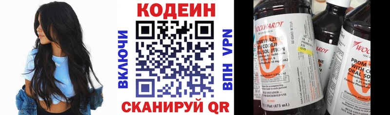 что такое наркотик  Соликамск  Codein напиток Lean (лин) 